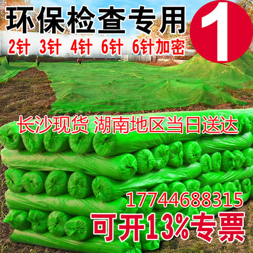 防尘网盖土网绿色环保网工地绿化