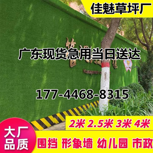 工地围挡草坪布人造仿真假草皮