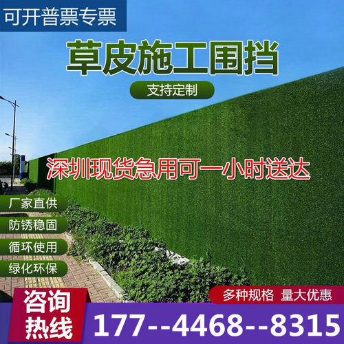 工地围挡草坪墙形象墙仿真假草坪