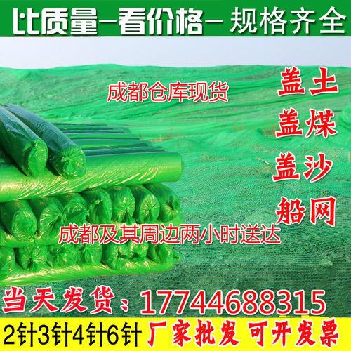 2/3/4工地防尘绿化盖土网