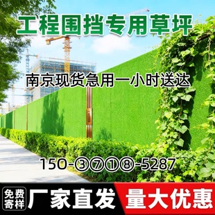 假草坪仿真人造工程围挡人工地毯草皮塑料铺垫户外市政绿化网围墙