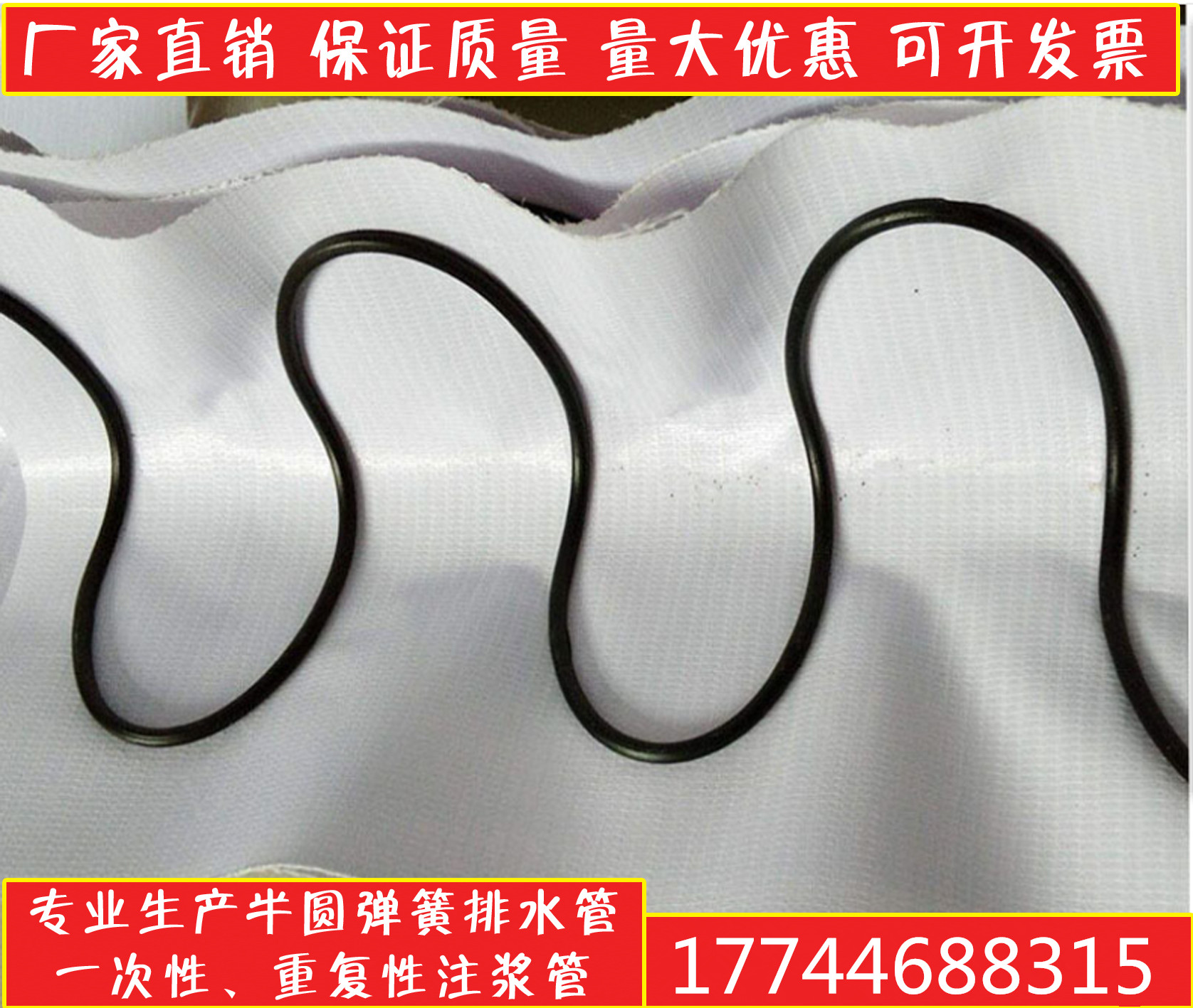 弹簧排水管隧道用防渗水软管软式