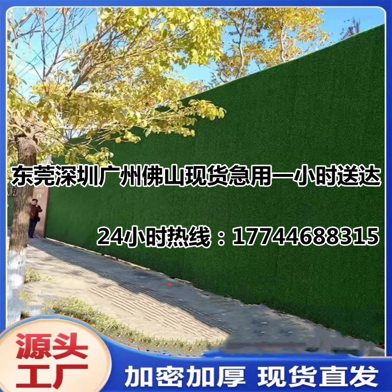 工地围挡草坪地毯人工仿真绿色人造塑料假草皮网建筑施工绿植围墙