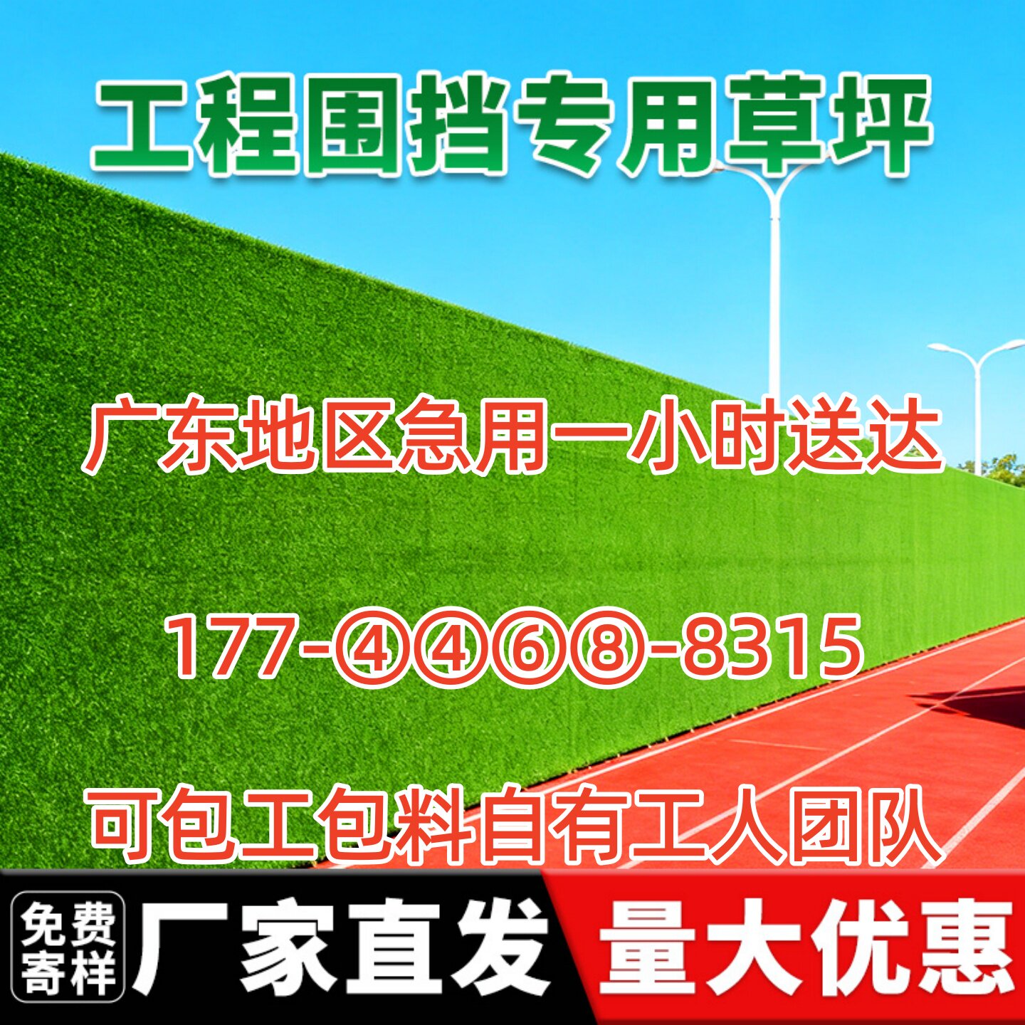 假草坪仿真人造工程围挡人工地毯草皮塑料铺垫户外市政绿化网围墙