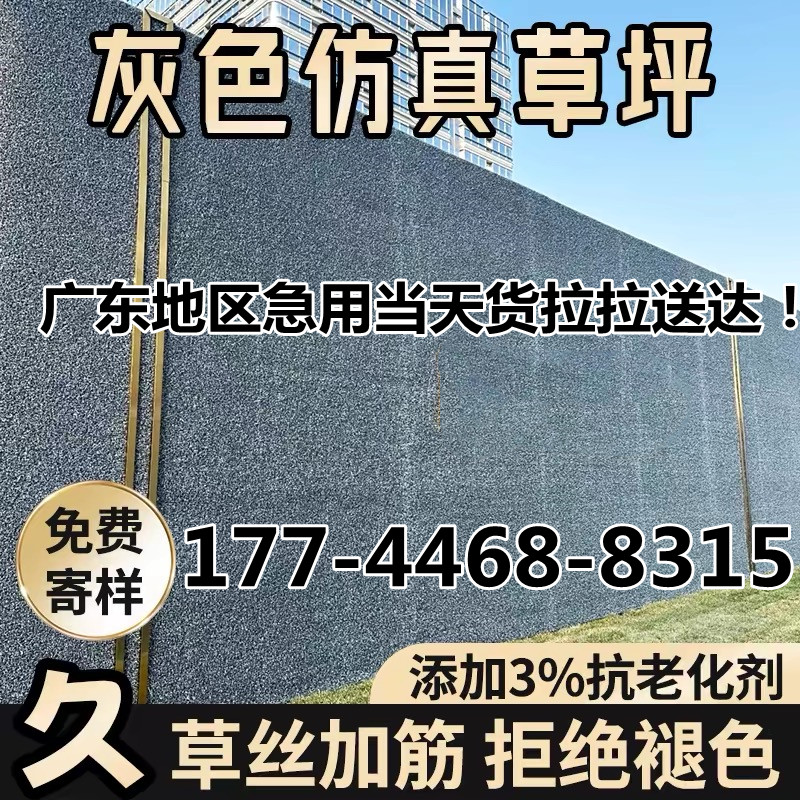 灰白圍擋草坪人造草皮淺灰深灰草