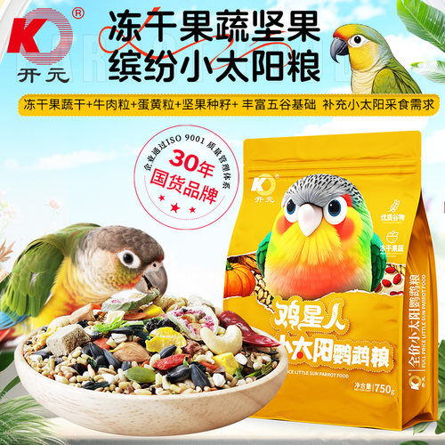 开元鸡星人全价鹦鹉粮少黍配方粮牡丹虎皮玄风和尚小太阳鹦鹉食粮