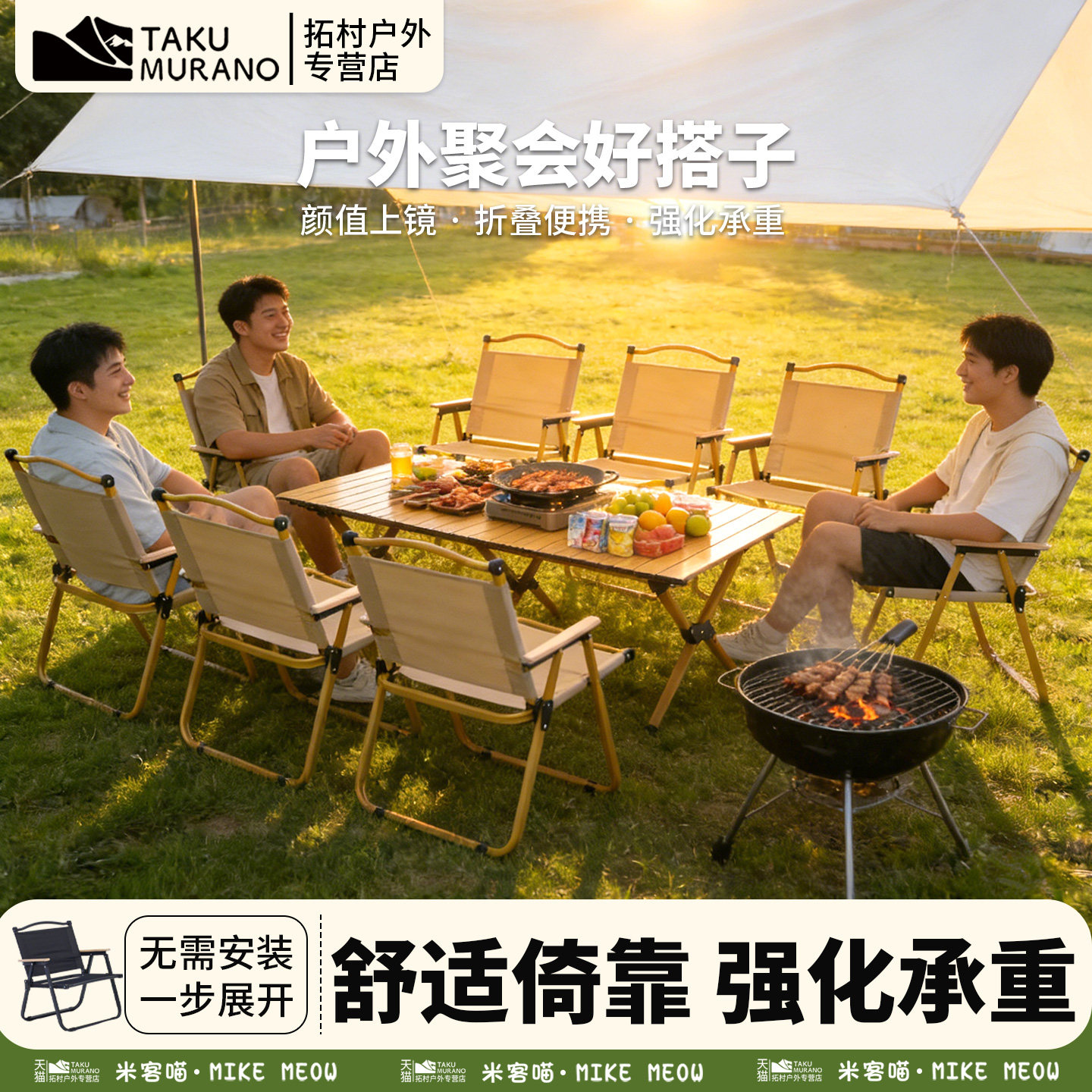 户外折叠桌椅套装便携露营野餐椅无需安装折叠椅强化承重克米特椅,户外/登山/野营/旅行用品,户外桌椅套装,淘宝优惠券,粉丝福利购,淘宝优惠卷
