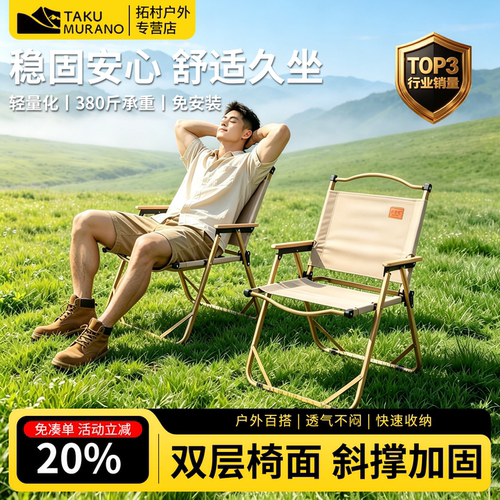 户外椅面双层加厚强化承重折叠椅