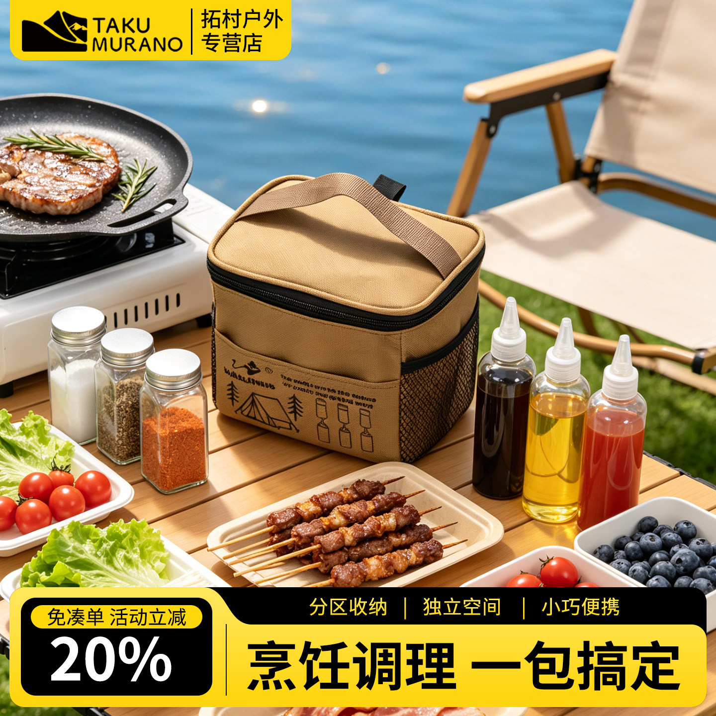 户外便携式调料瓶套装露营调味盒组合调料收纳包烧烤油瓶分装瓶