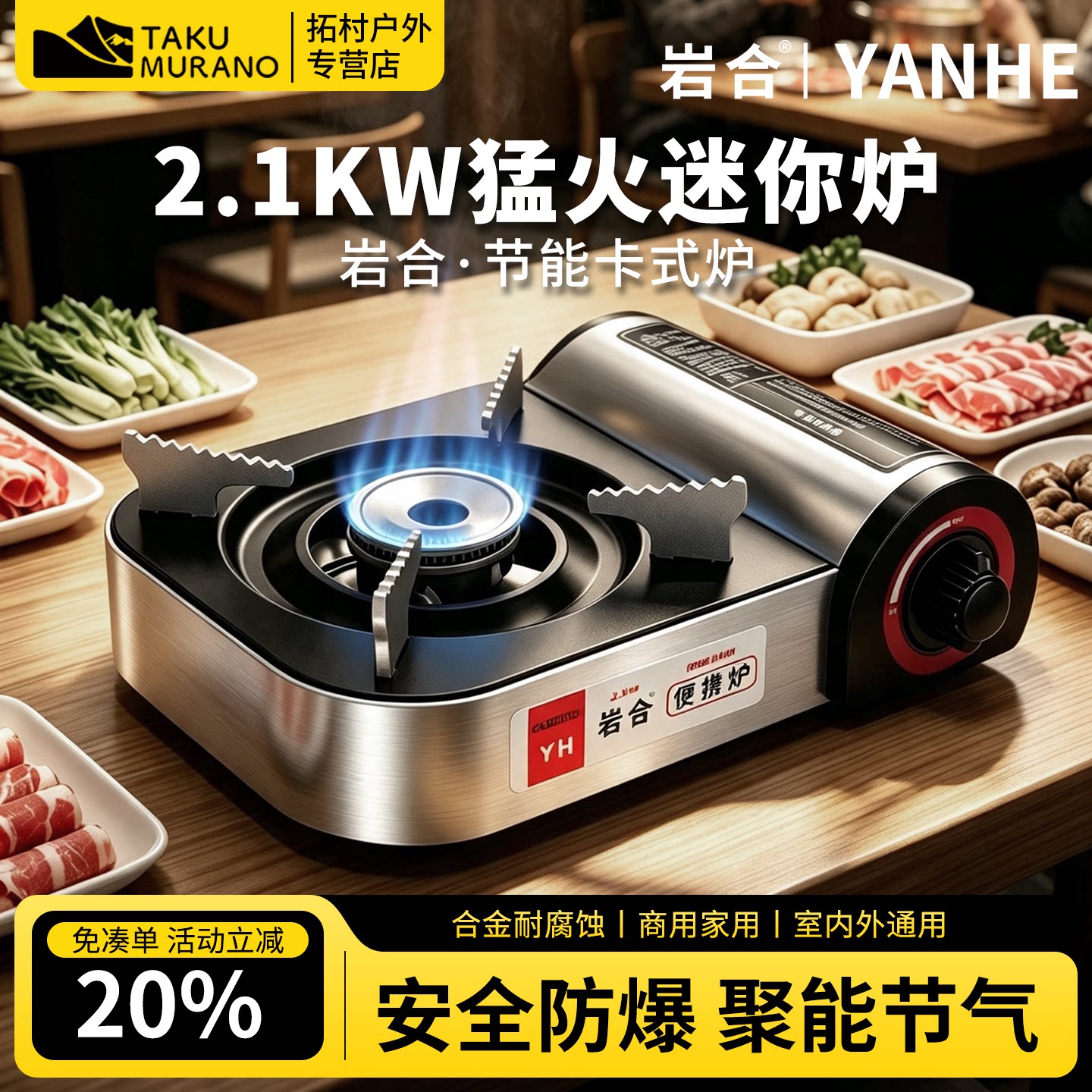 户外迷你围炉煮茶卡式炉家用炉具便携式瓦斯炉烧烤商用防爆气炉