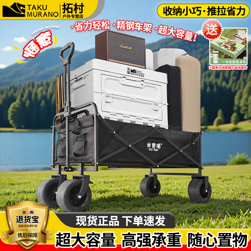 户外露营车营地推车拖车可折叠摆摊小推车手拉旅行野营野餐手推车