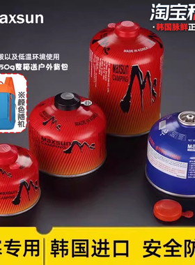 脉鲜便携式户外高原扁气罐GAS高山防爆燃气丁烷瓦斯高山气罐户外