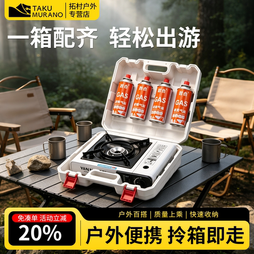 加厚防磕碰卡式炉气罐全收纳箱