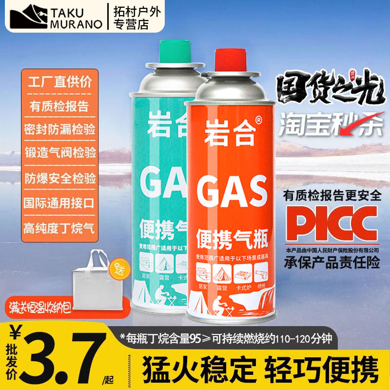 户外高山露营卡式气防爆便携式卡式炉气罐燃气小罐丁烷瓦斯气体灶