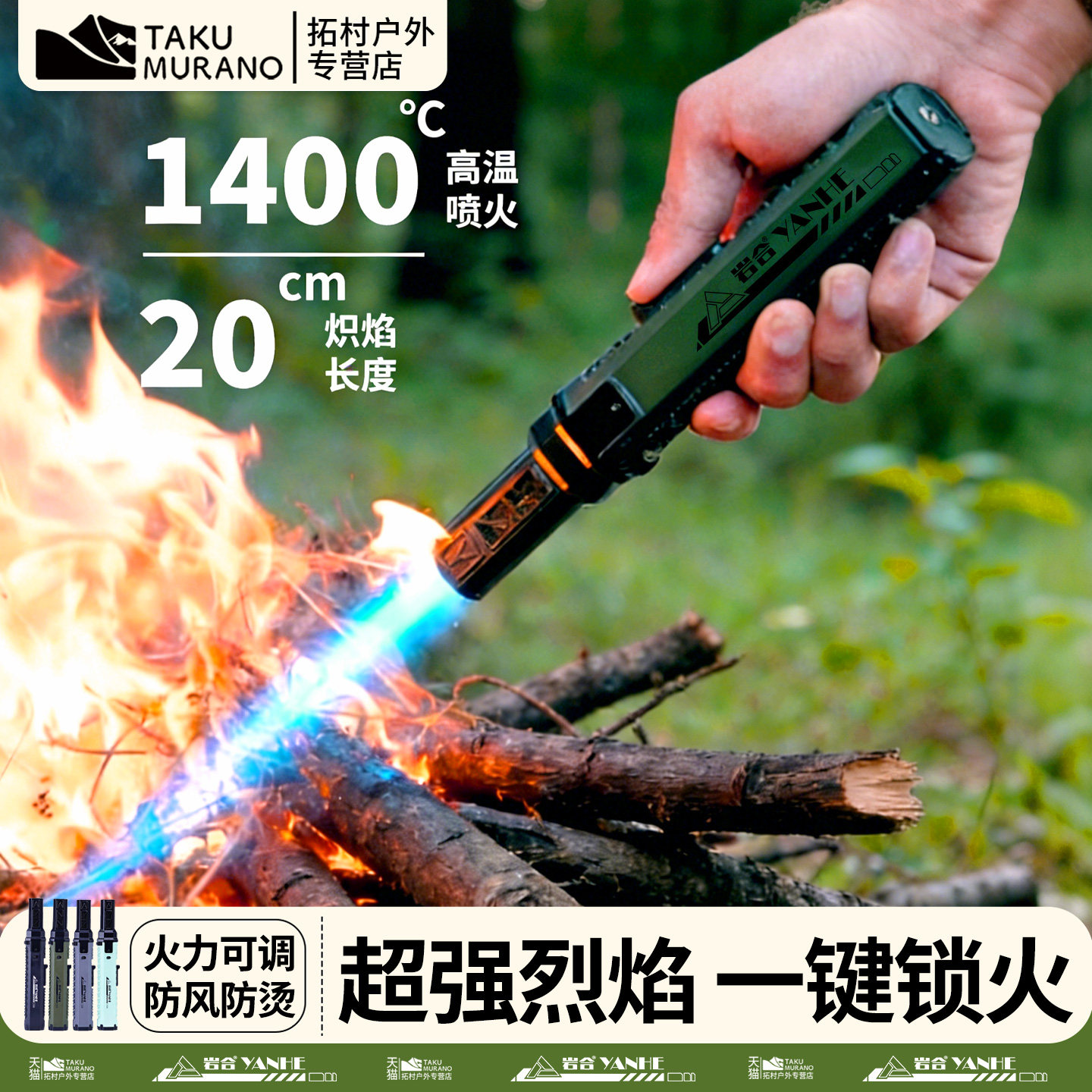 防风点火器充气打火机户外烧烤高温点火器喷火器点艾灸爆竹点火器