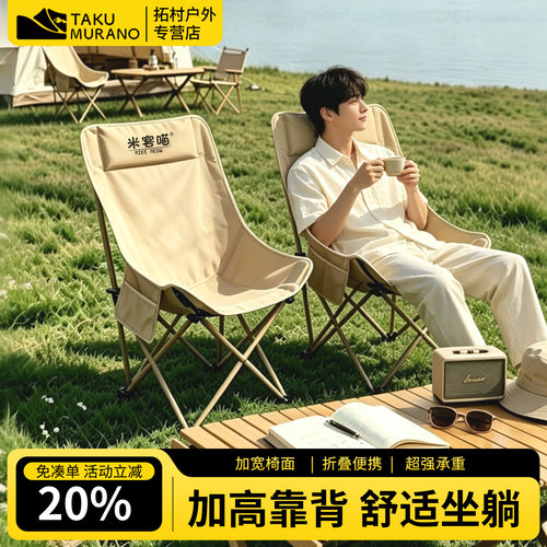 米客喵轻便折叠舒适座躺月亮椅