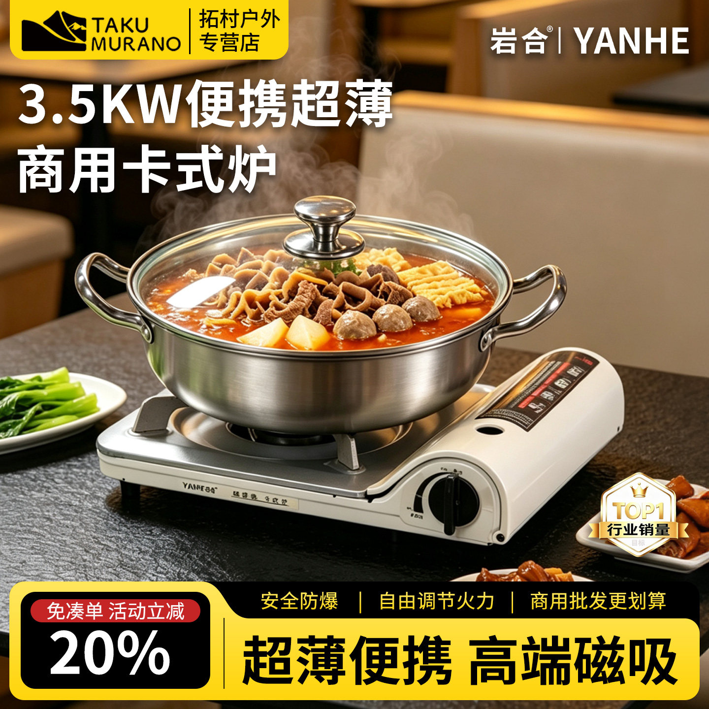 商用超薄卡式炉户外露营便携炉家用瓦斯卡磁炉摆摊火锅烤肉瓦斯炉