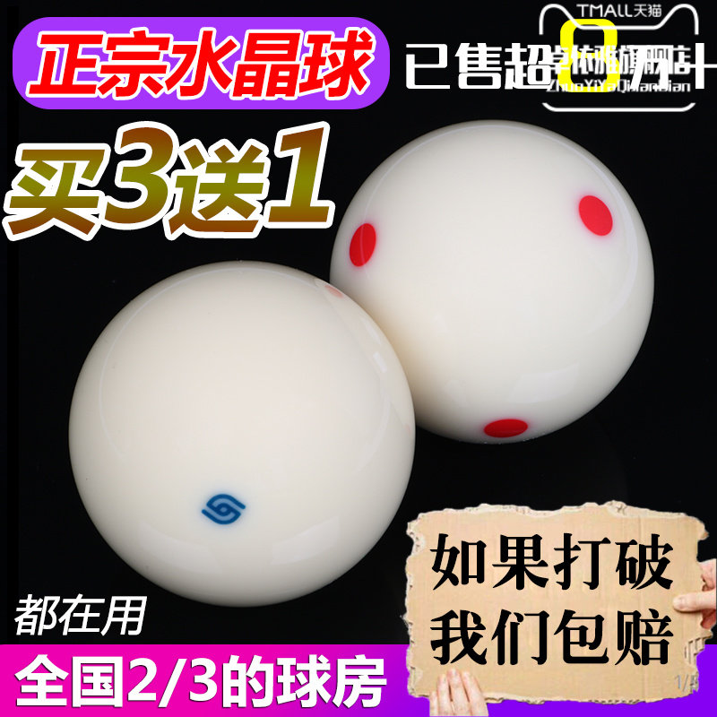 黑8水晶球素材模板 黑8水晶球图片下载 小麦优选