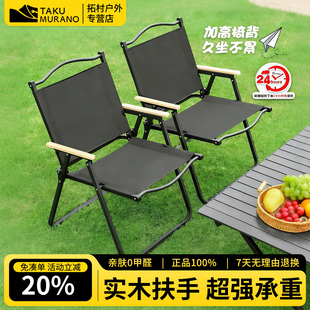 户外折叠椅野餐钓鱼折叠椅露营装 备沙滩桌椅便携折叠躺椅克米特椅