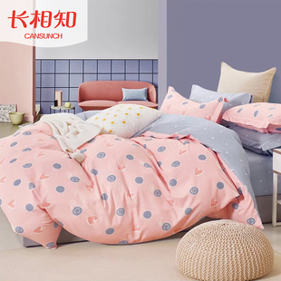 长相知家居云感纯棉双人床用四件套四季可用床上用品