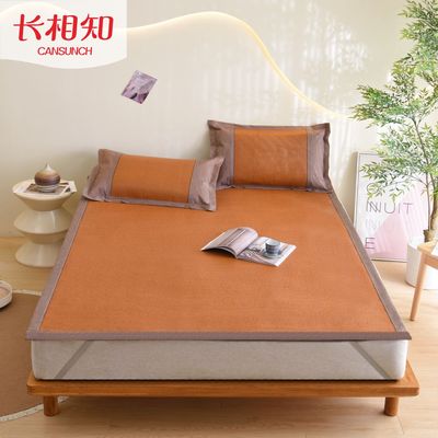 长相知家纺沁凉席三件套仿藤夏季空调席子加厚冰丝席单双人可折叠