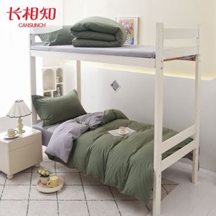 长相知家居水洗纯棉宿舍值班用三件套床上用品