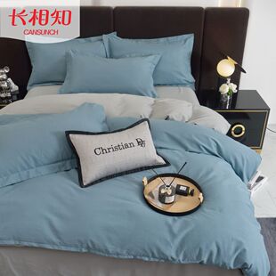 长相知家居素色磨毛纯棉四件套