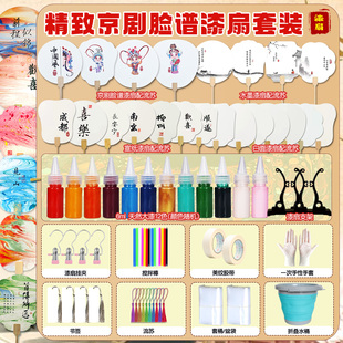 国潮水拓画扇非遗漆扇套装大漆diy材料团扇手工绘画京剧脸谱扇子