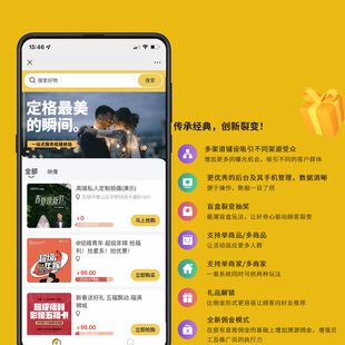 新二级红包返现拓客 应用公众号小程序分销裂变多端奖励 SaaS交付