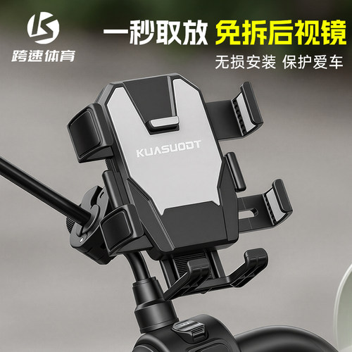 新款电动车摩托手机支架防抖免拆