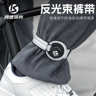 脚扎带裤 腿手臂带 带公路山地车骑行绑腿带绑裤 自行车旋钮反光束裤