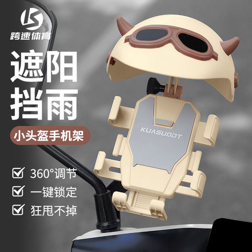 电动车摩托手机支架防震防抖新款