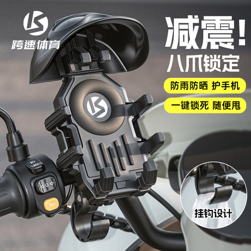 电动车自行车防震八爪手机支架