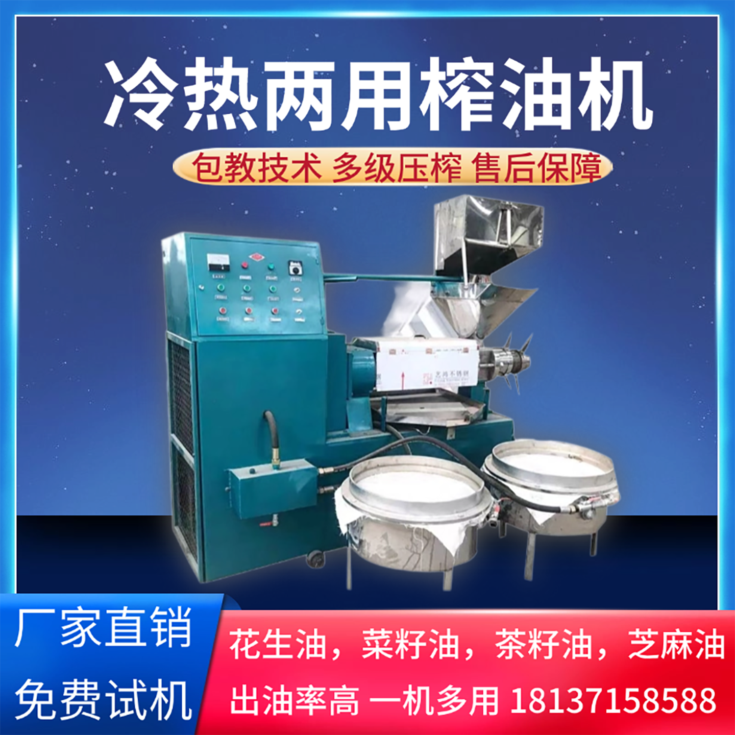 冷热两用螺旋榨油机小型压油机