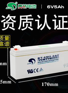 赛特BT-6M5.0AT铅酸6V5.0AH/20HR蓄电池台秤天平秤电子秤6V5A电瓶