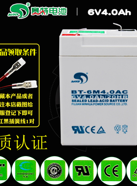 赛特BT-6M4.0AC蓄电池6V4Ah电子秤电子称四A电池童车20HR六伏电瓶