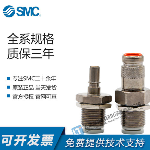 SMC日本smc快插气管接头现货秒发