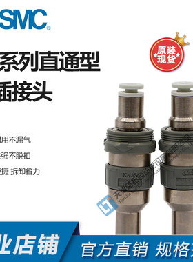 日本SMC原装气动快插气管接头带单向阀KK4S KK4P-06H/08H/10H/12H
