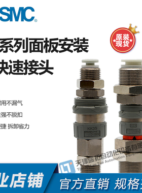 【原装】日本SMC带单向阀的快插接头KK4S KK4P-06E/08E/10E/12E