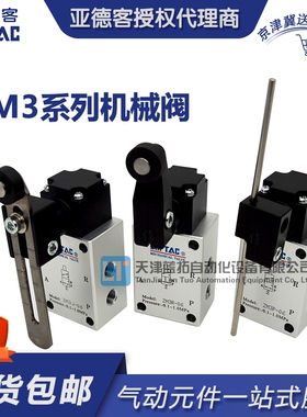 亚德客原装气动重载型机械阀 ZM3R06 ZM3J06 ZM3P06 当天包邮发货