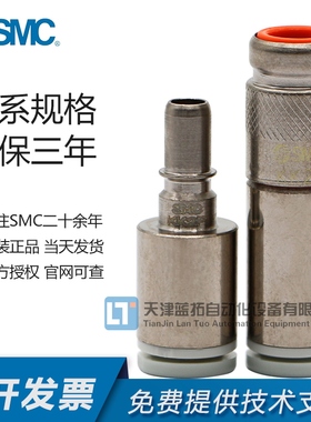 日本SMC原装气动公母快插气管接头KK2S KK2P-04 06 H L 现货秒发