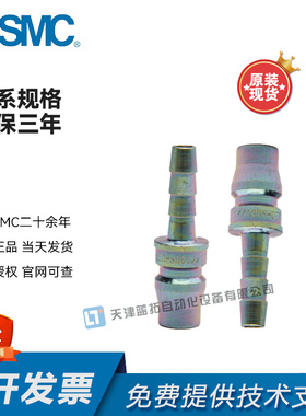 SMC原装现货KK130系列公母对接接头KK130L-07B -09B -11B -13B