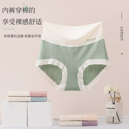50S精梳棉高腰提花纯棉女士内裤女字母印花裸感桑蚕丝抑菌三角裤
