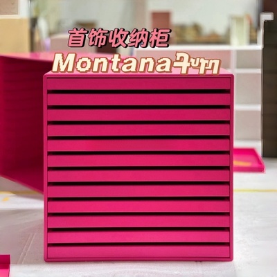 Montana 丹麦超大托盘首饰柜实木收纳盒彩色储物柜中古饰品收纳柜