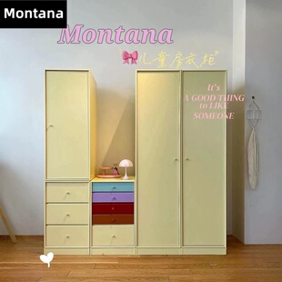 Montana 丹麦多巴胺儿童房衣柜彩色中古卧室储物收纳柜子烤漆定制