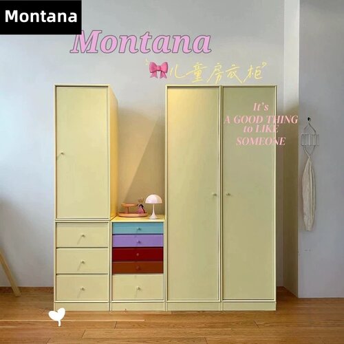 Montana 丹麦多巴胺儿童房衣柜彩色中古卧室储物收纳柜子烤漆定制