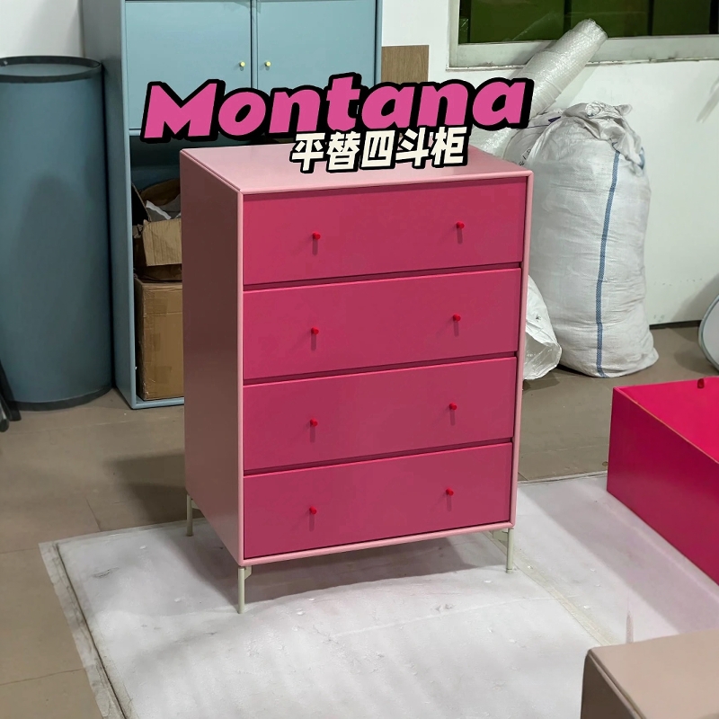Montana 中古收纳五斗柜网红奶油风收纳柜抽屉储物柜多巴胺床头柜