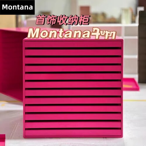Montana 丹麦超大托盘首饰柜实木收纳盒彩色储物柜中古饰品收纳柜