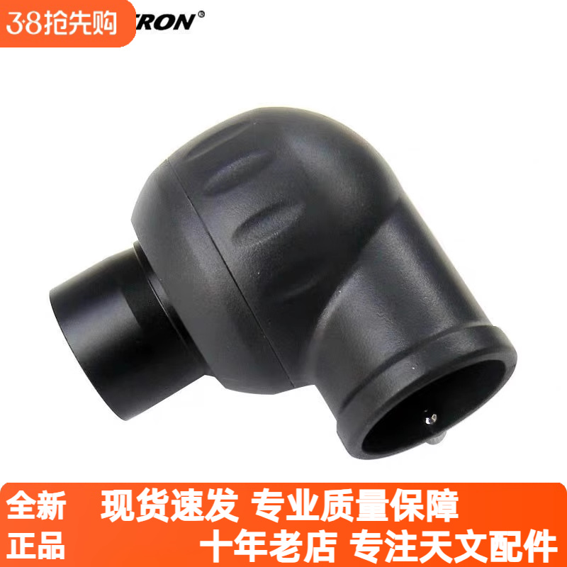 星特朗天顶镜高清低色散