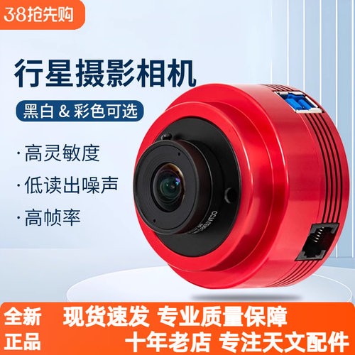 超清低噪顺畅行星星云相机ZWO